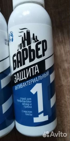 Спрей и крема защитные