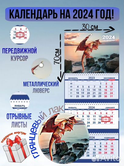 Календарь настенный трёхблочный