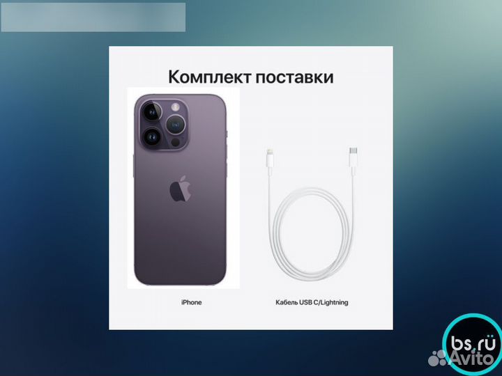 iPhone 14 Pro, 1 ТБ