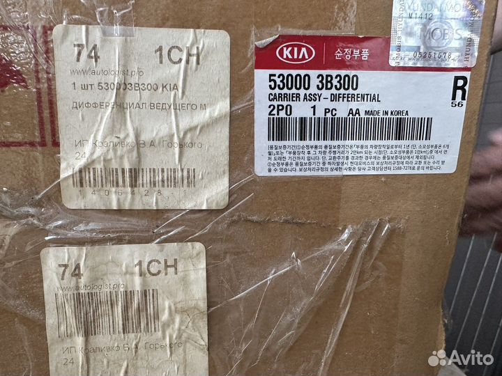 Новый Редуктор заднего моста Kia Sorento