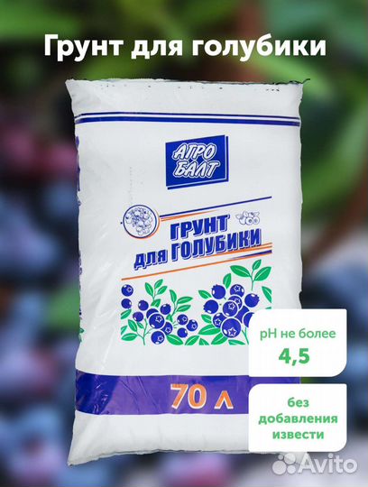 Торф агробалт 250л