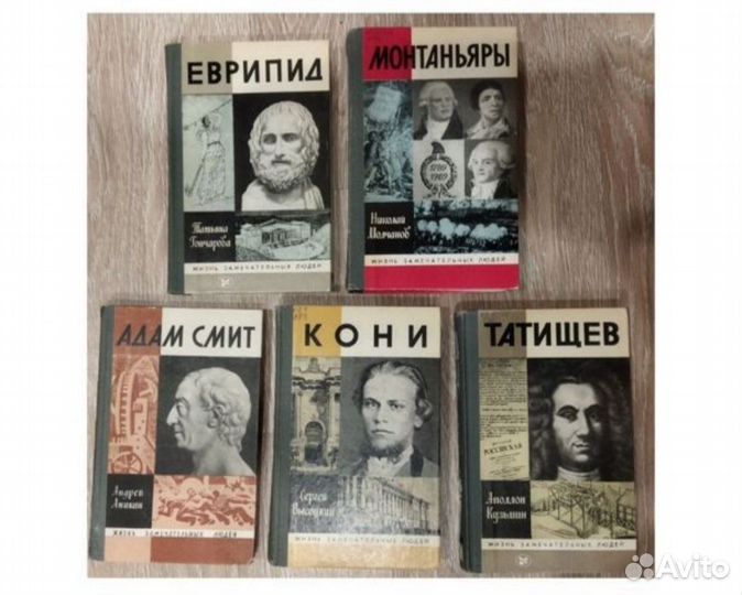 Книги серии жзл, 
