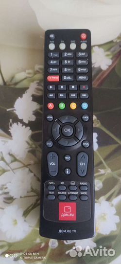 Пульт ду для Humax HD 7000i