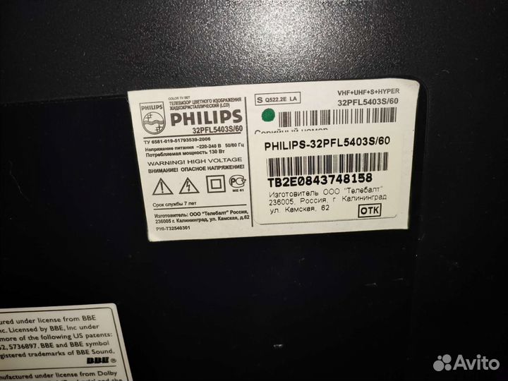 Телевизор philips 32 бу