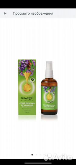 Спрей для тела от комаров Greenway 100 мл