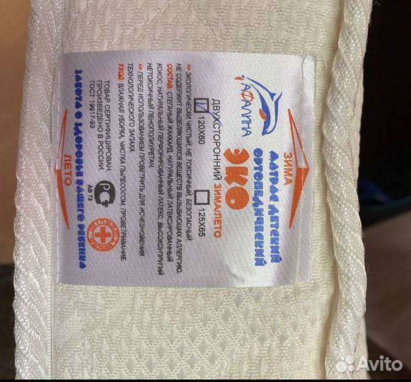 Матрас детский не описанный