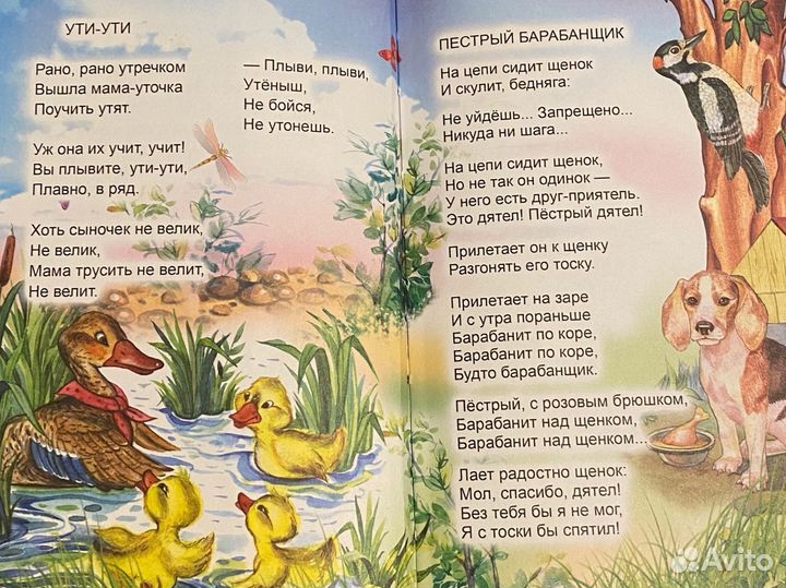 Детские книжки пакетом