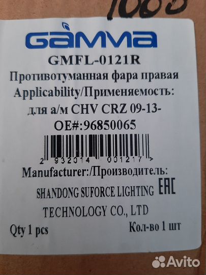 Противотуманная фара на шевроле круз