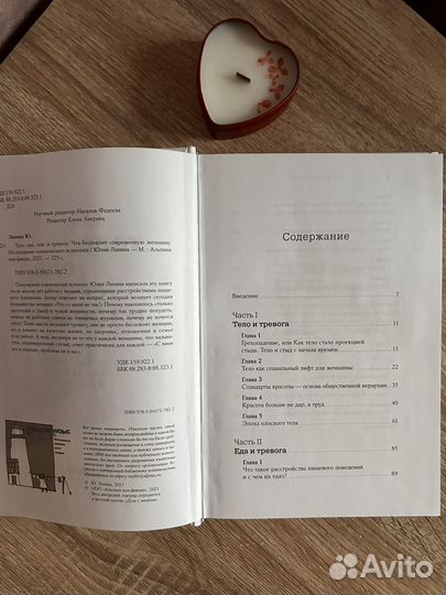 Что беспокоит современную женщину. Ю. Лапина