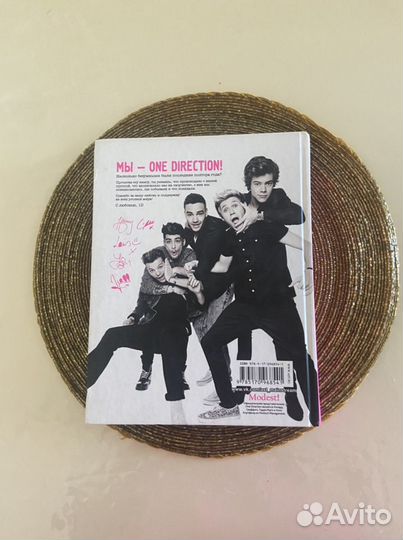 Книга one direction