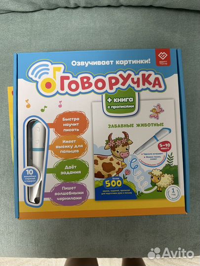 Berttoys говоручка