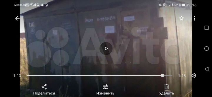 Участок 12 сот. (СНТ, ДНП)