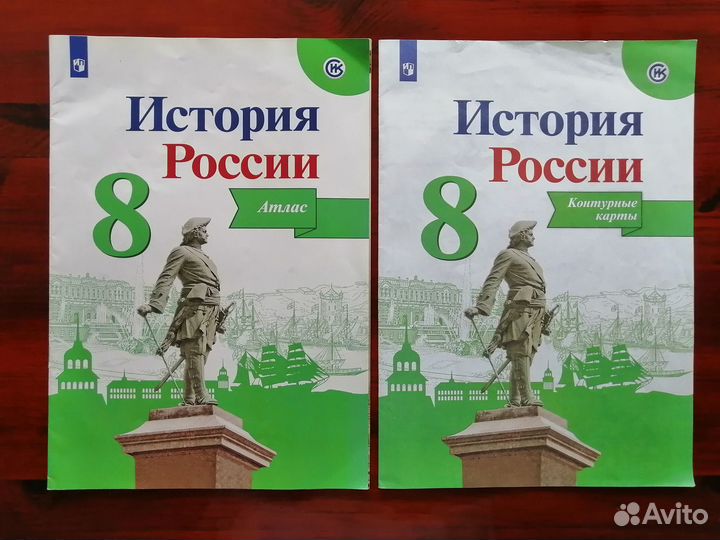 Атлас и Контурные карты История России 8 кл