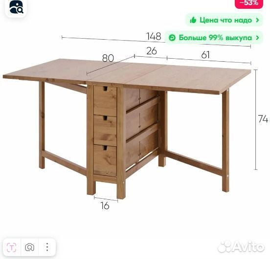 Стол раскладной