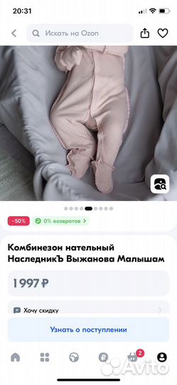Комбинезон+ чепчик слип Наследник Выжанова