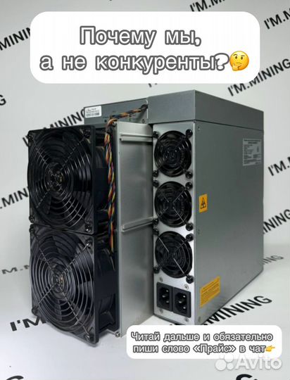 Antminer S19j Pro 100th Б/У