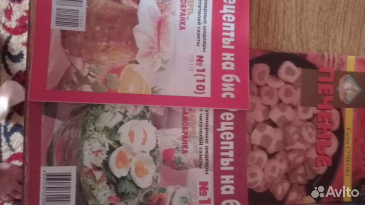 Журналы по кулинарии