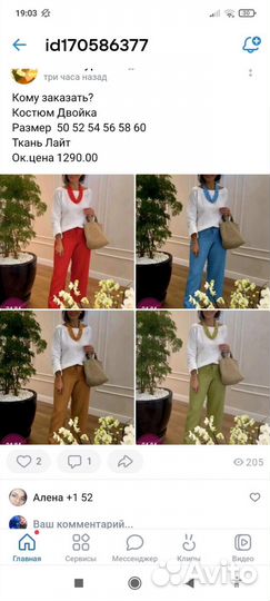 Костюм женский