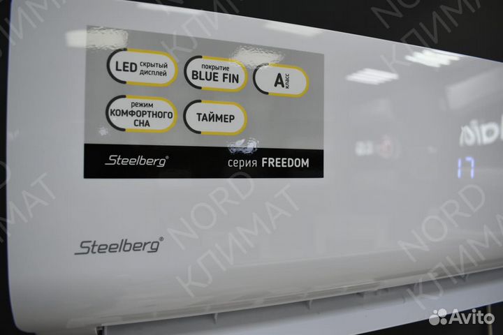 Сплит-система Steelberg STL-FD07BG freedom