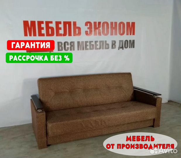 Диван Книжка Новый