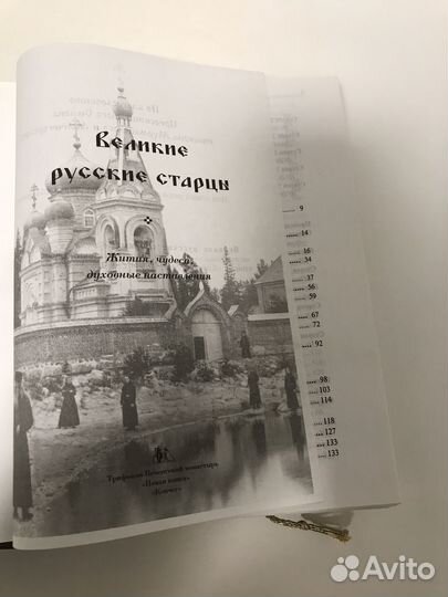 Православные книги, подарочное издание