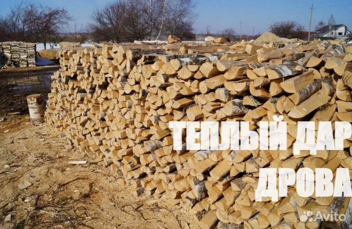 Дрова