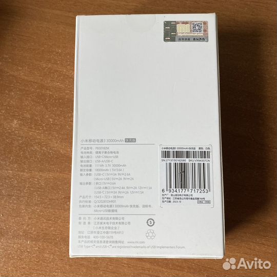 Xiaomi Mi power bank 3 30000mAh