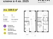 3-к. квартира, 169,5 м², 1/22 эт.