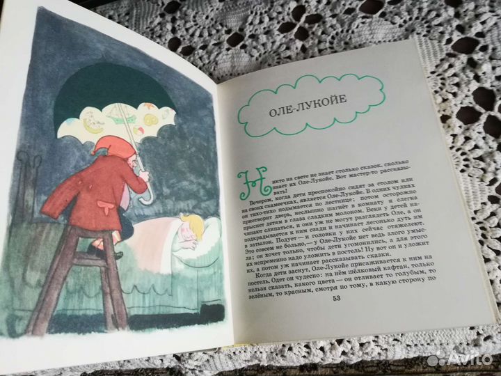 Андерсен, издание 1990г