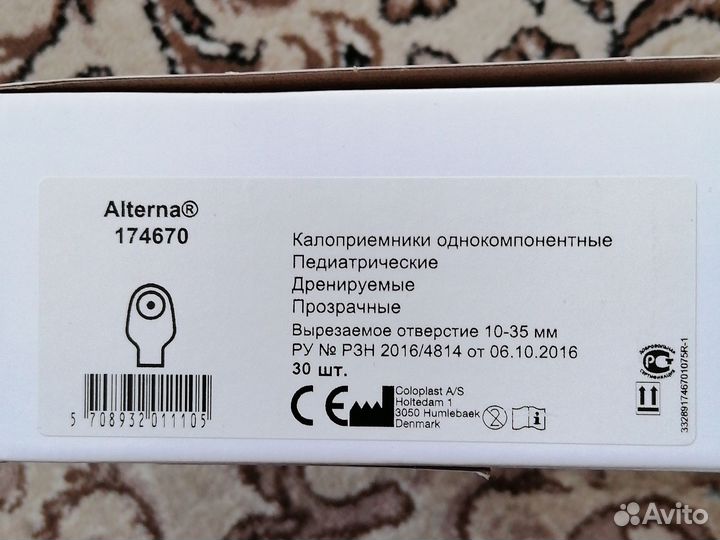 Калоприемники coloplast 174670