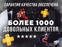 Подписка PS plus Extra 12 месяцев