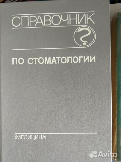 Литература по медицине