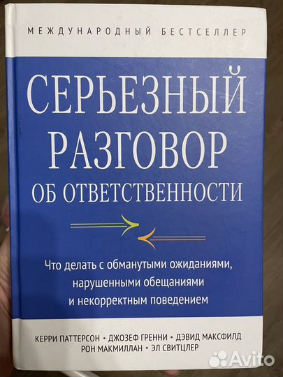 Серьезный разговор об ответственности