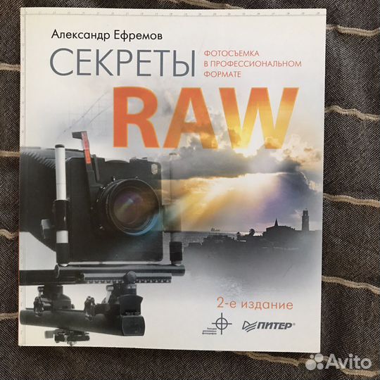 Книги по фотографии