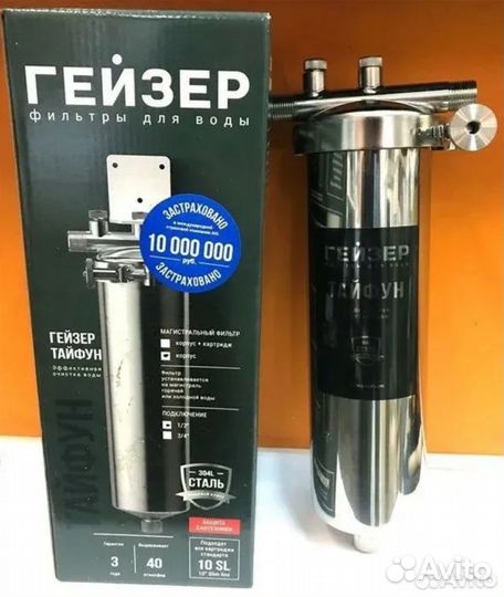 Корпус фильтра Гейзер Тайфун 10SL 1/2