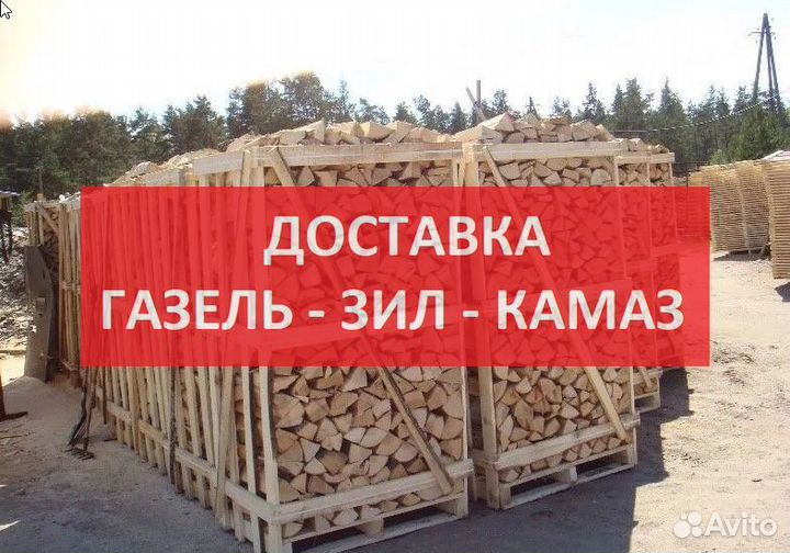 Дрова Малые брусяны