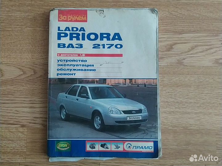 Руководство по ремонту автомобилей