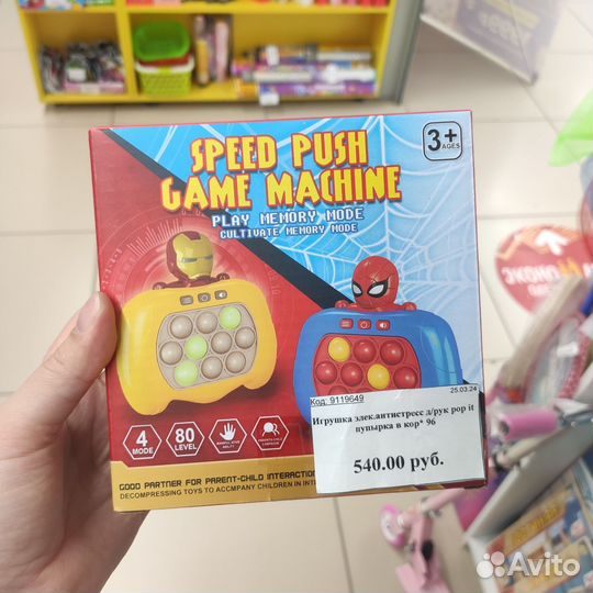 Электронный поп ит