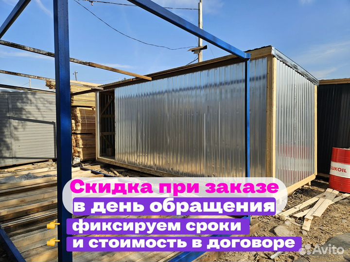 Блок контейнер