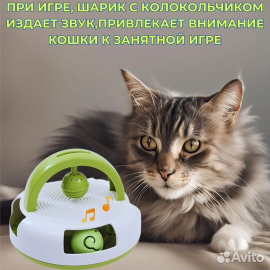 Интерактивная игрушка для кошек,маятник пинг-понг