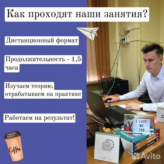 Репетитор по обществознанию, истории (1,5 часа)