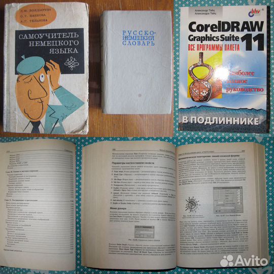 Книги разные