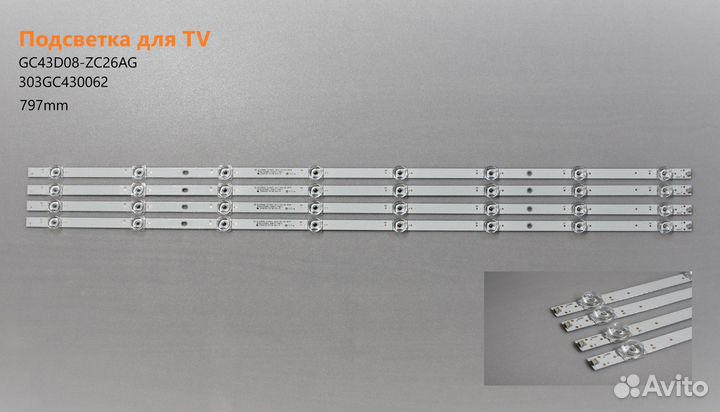 1162 Подсветка для телевизора Xiaomi L43M5-5ARU