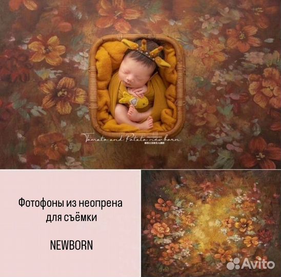 Фотофон тканевый неопрен