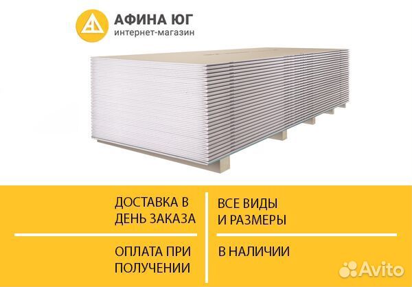 Гипсокартон гкл knauf 12,5мм стеновой Кнауф