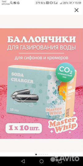 Сифон для газирования воды СССР