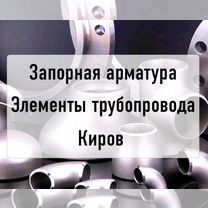 Кран 11ч8бк Ду50 Ру10 чугун. пробковый фланц