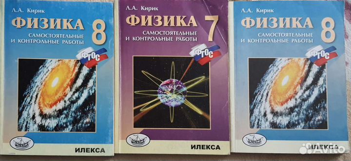 Самостоятельные и контрольные работы. Физика 7, 8