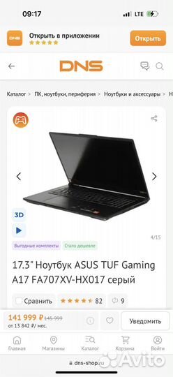 Asus FA707XV-HX017