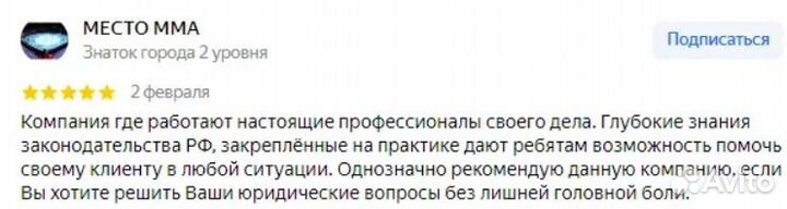 Налоговый юрист, правовое обслуживание